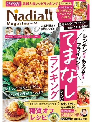 cover image of Nadia magazine Volume03